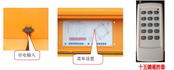 太阳能交通信号灯功能示意图